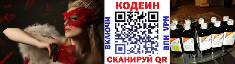 Кодеиновый сироп Lean напиток Lean (лин)  блэк спрут рабочий сайт  Рыльск  сколько стоит 